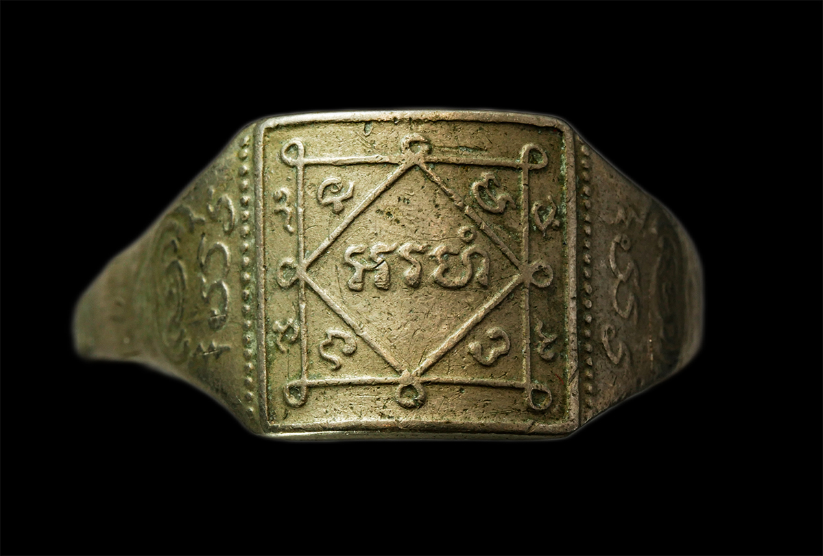 2569-04-15 (32)ap.jpg - แหวนยันต์ หลวงปู่สาย โสมสิริ วัดขนอนใต้ จ.อยุธยา แหวนเนื้ออัลปาก้า | https://kamulet.in.th
